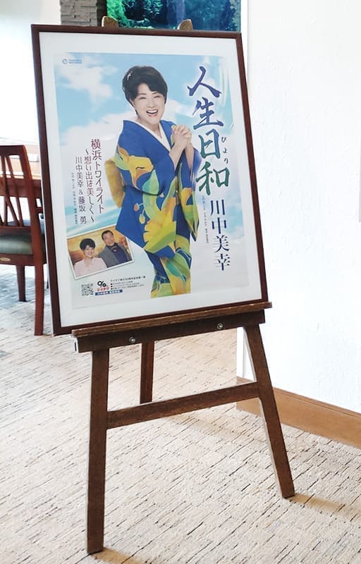 ディナーショーの告知ポスター
