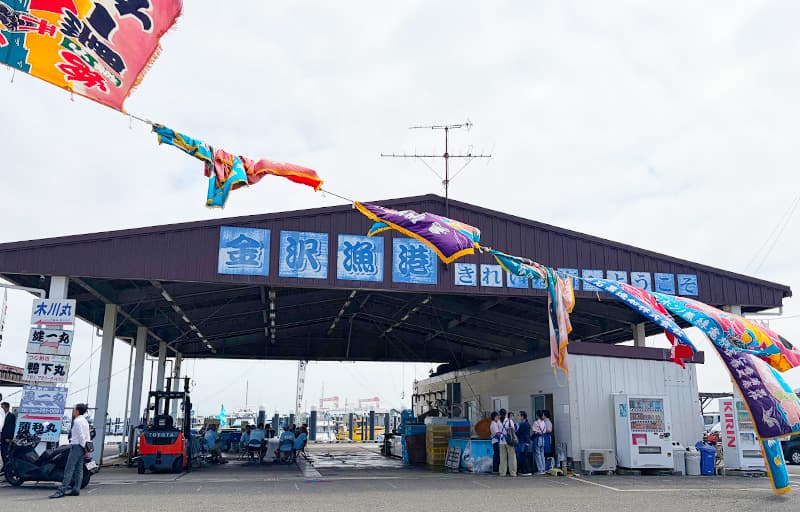 汐祭が行われた金沢漁港の建物