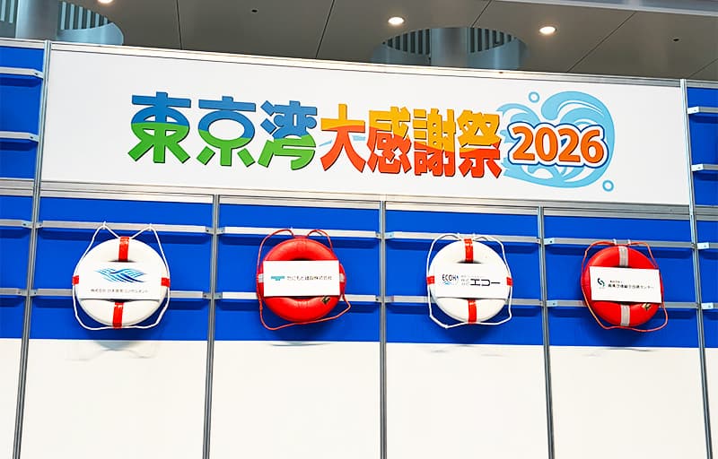 東京湾大感謝祭2026に協賛しました